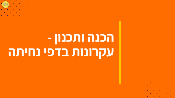 ⁦קורס גוגל אדס Google ads Course⁩ – תמונה ⁦7⁩